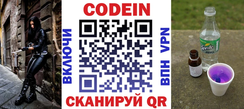 продажа наркотиков  Пошехонье  Кодеиновый сироп Lean напиток Lean (лин) 