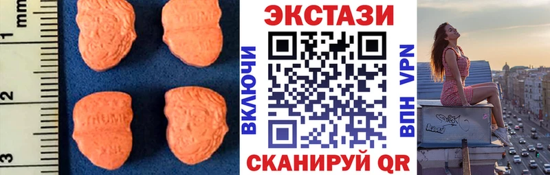 Экстази 250 мг  Пошехонье 