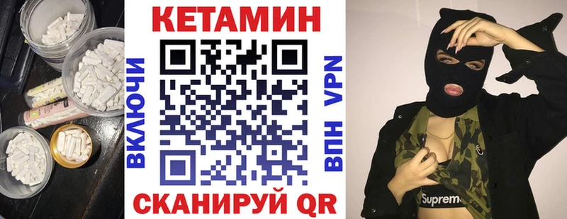 КЕТАМИН ketamine  Пошехонье 