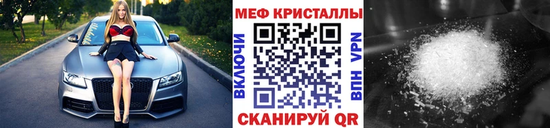 как найти закладки  Пошехонье  МЕФ кристаллы 