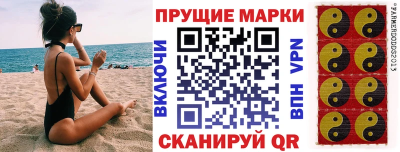 Марки NBOMe 1,8мг  купить наркотики цена  Пошехонье 